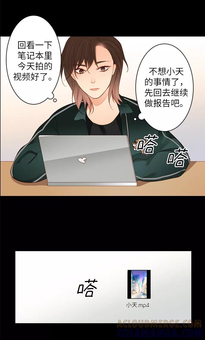 《第25小时》第2话 第21页