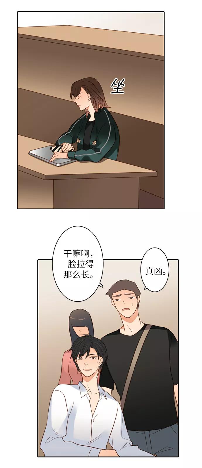 《第25小时》第2话 第32页