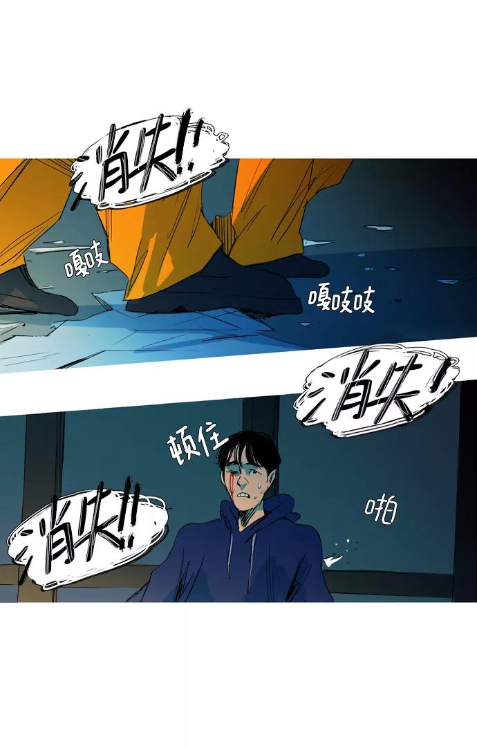 《蟑螂》第2话 第69页