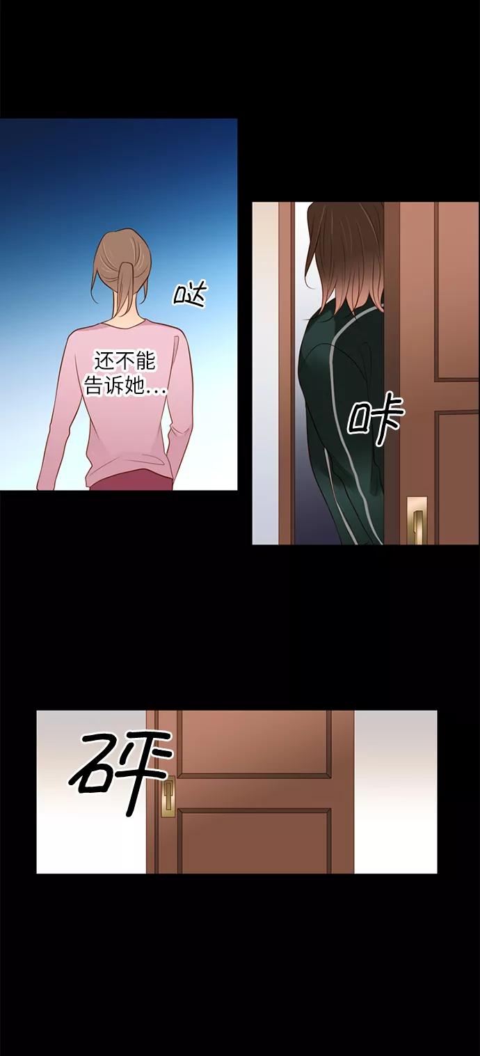 《第25小时》第2话 第14页