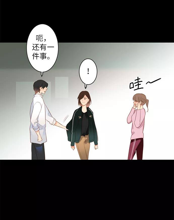 《第25小时》第2话 第8页