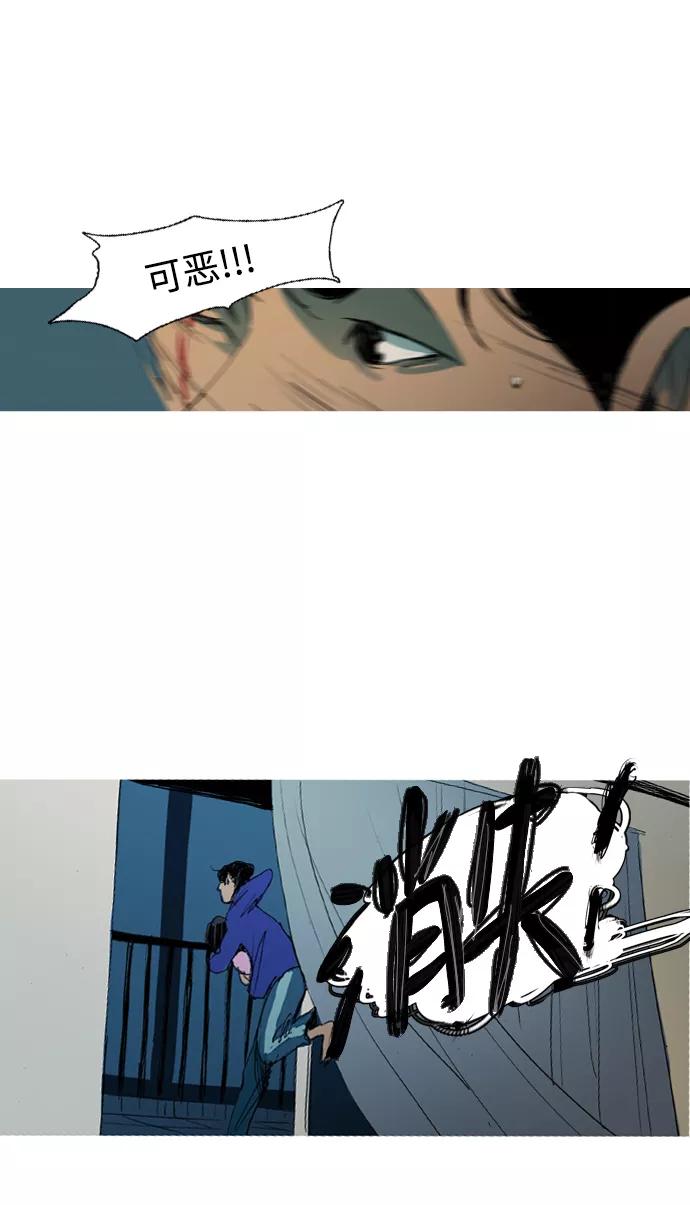 《蟑螂》第2话 第54页