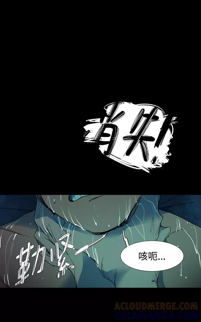 《蟑螂》第2话 第10页