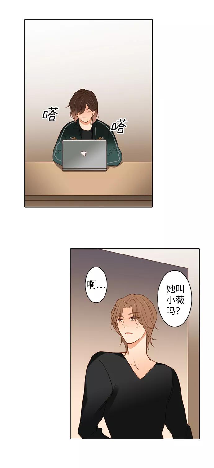 《第25小时》第2话 第34页