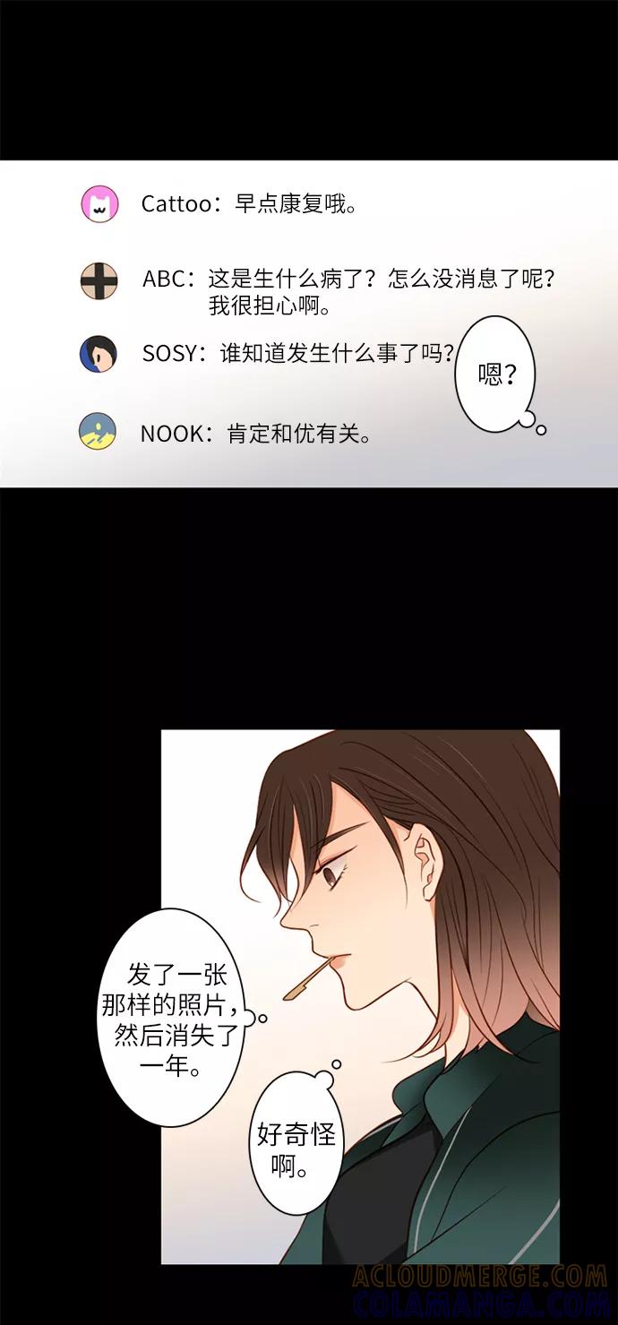 《第25小时》第2话 第19页