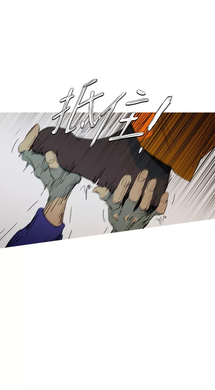 《蟑螂》第2话 第45页