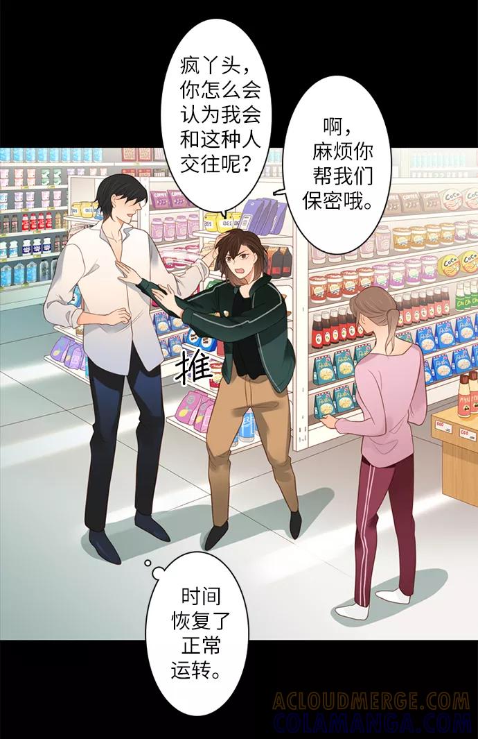 《第25小时》第2话 第5页