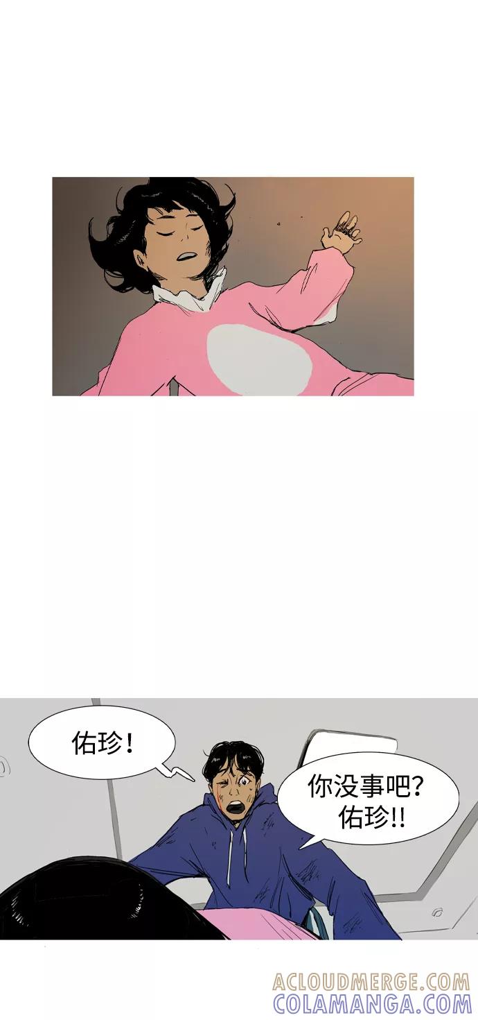 《蟑螂》第2话 第52页