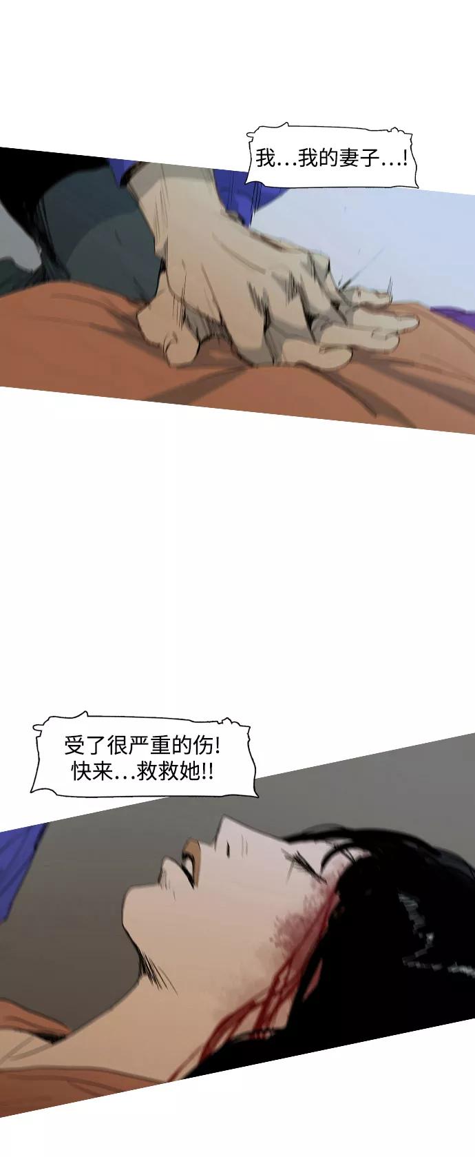 《蟑螂》第2话 第5页