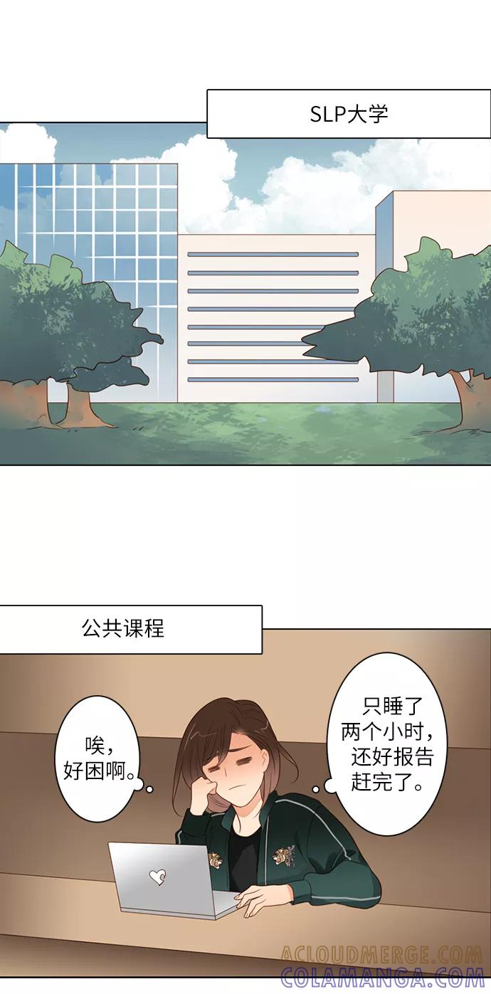 《第25小时》第2话 第23页