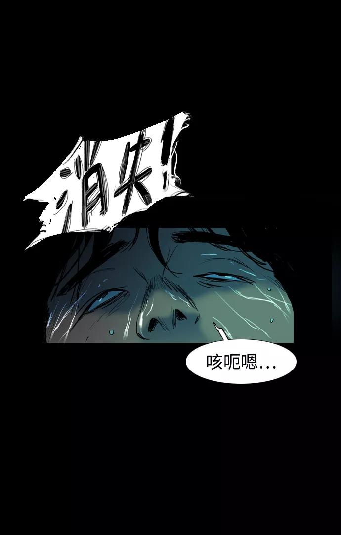 《蟑螂》第2话 第12页