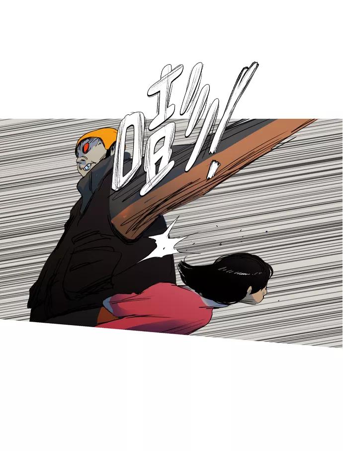 《蟑螂》第2话 第42页