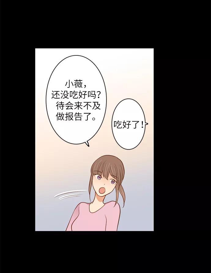 《第25小时》第2话 第20页