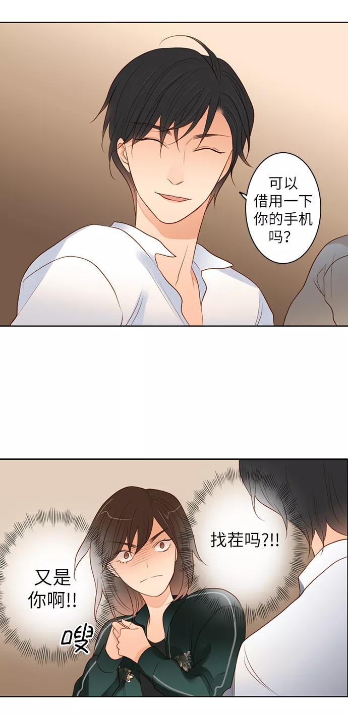 《第25小时》第2话 第26页