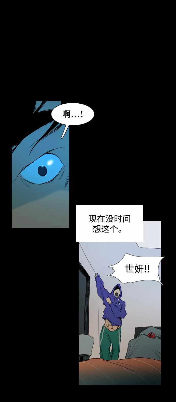 《蟑螂》第2话 第20页