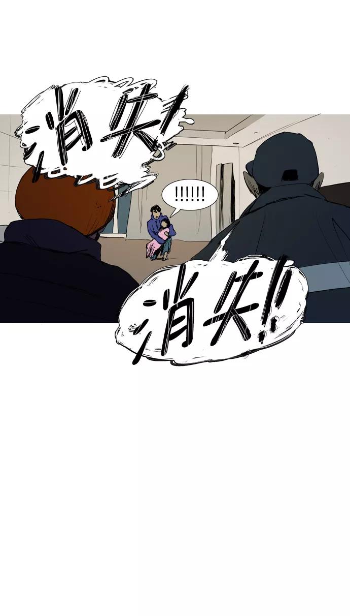 《蟑螂》第2话 第53页