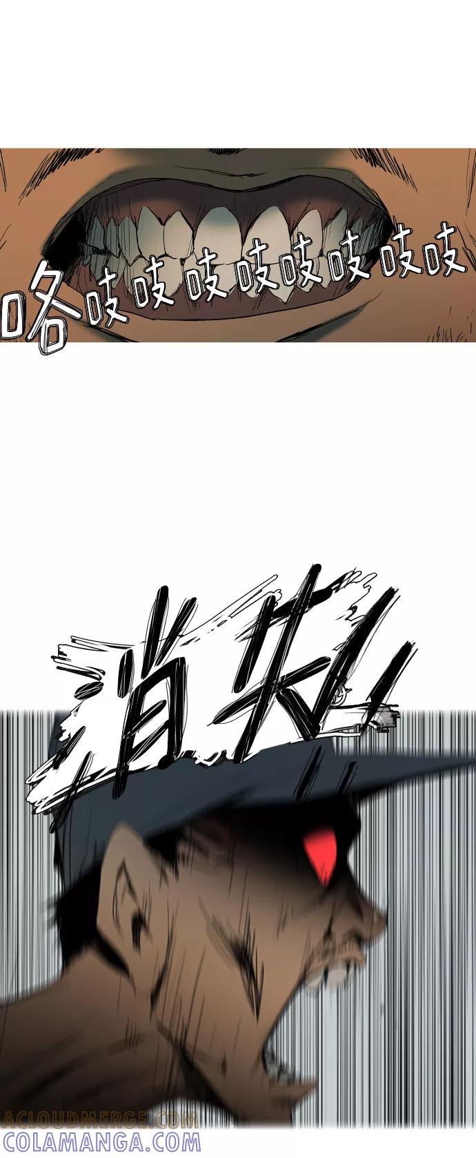 《蟑螂》第2话 第34页