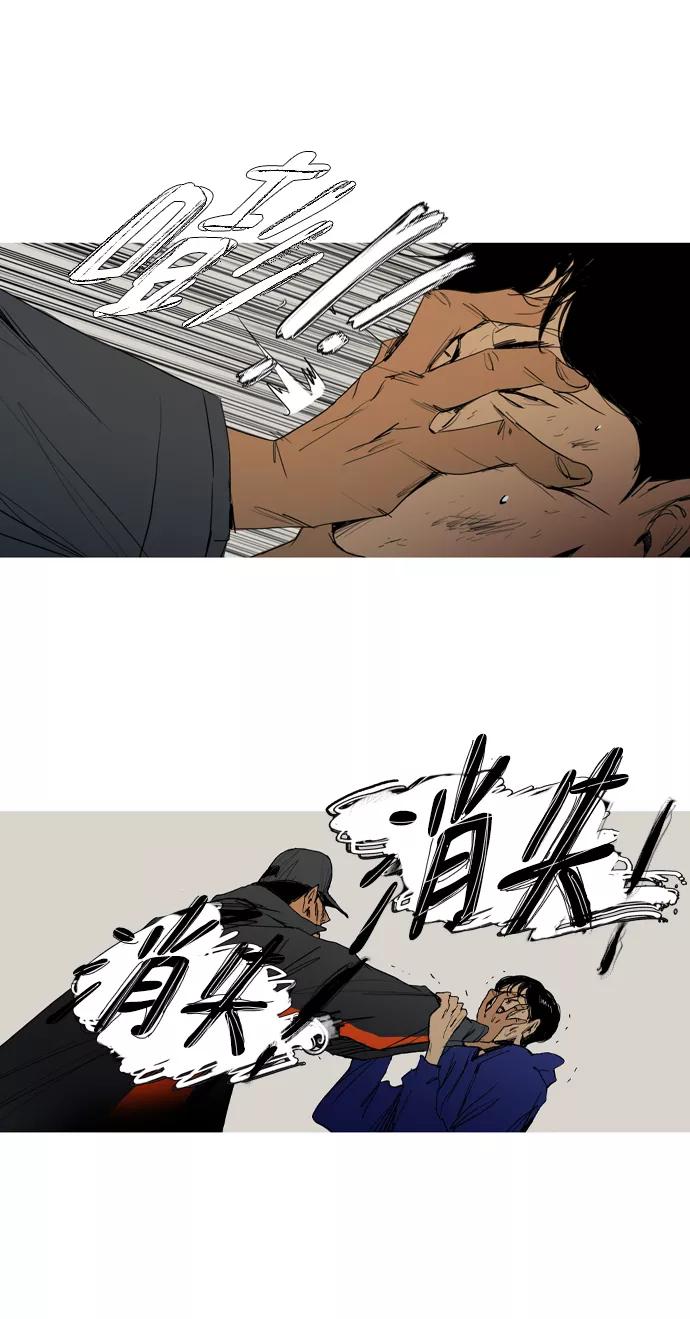 《蟑螂》第2话 第48页