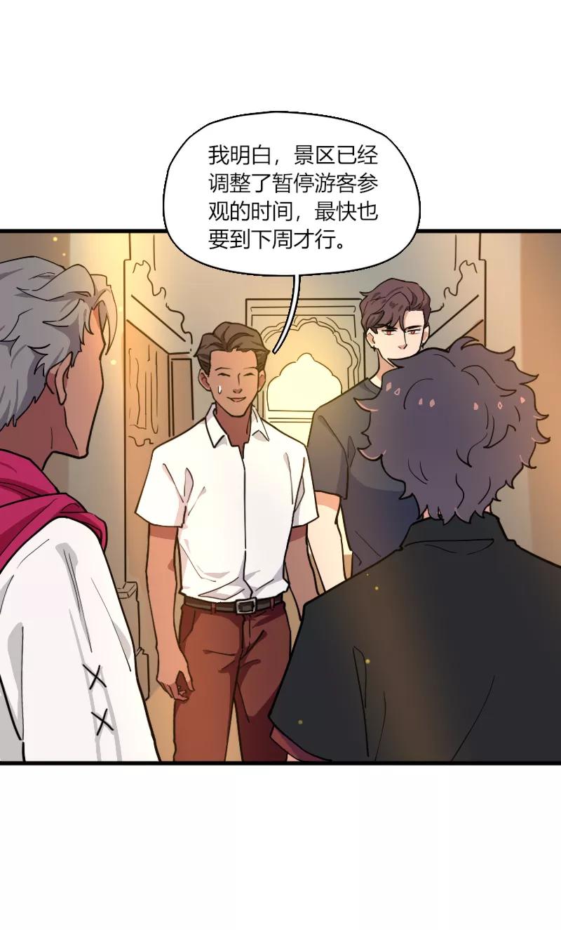 《许愿的正确姿势》第20话 第50页