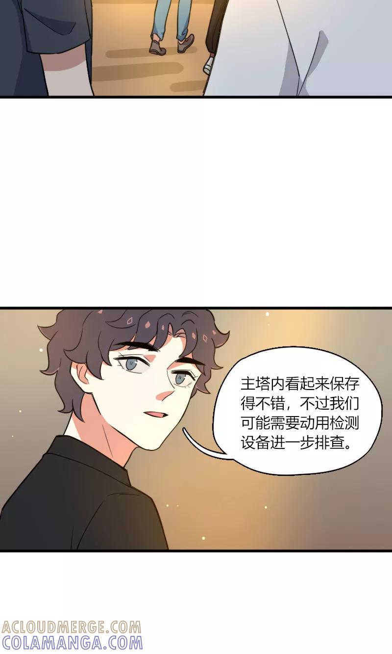 《许愿的正确姿势》第20话 第49页