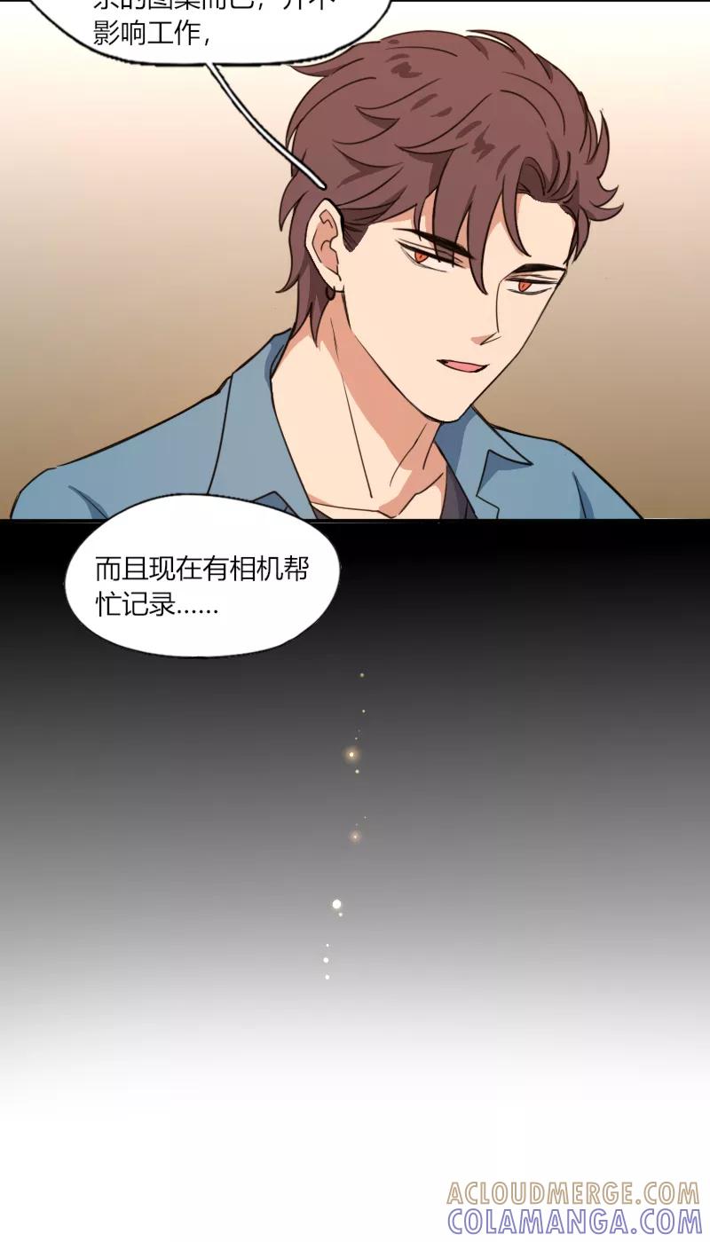 《许愿的正确姿势》第20话 第34页