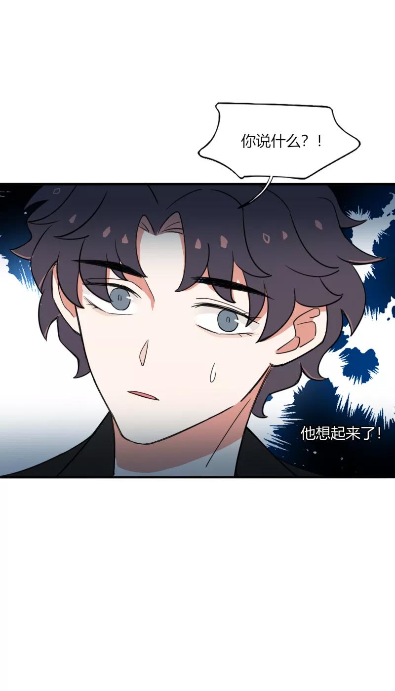 《许愿的正确姿势》第20话 第36页