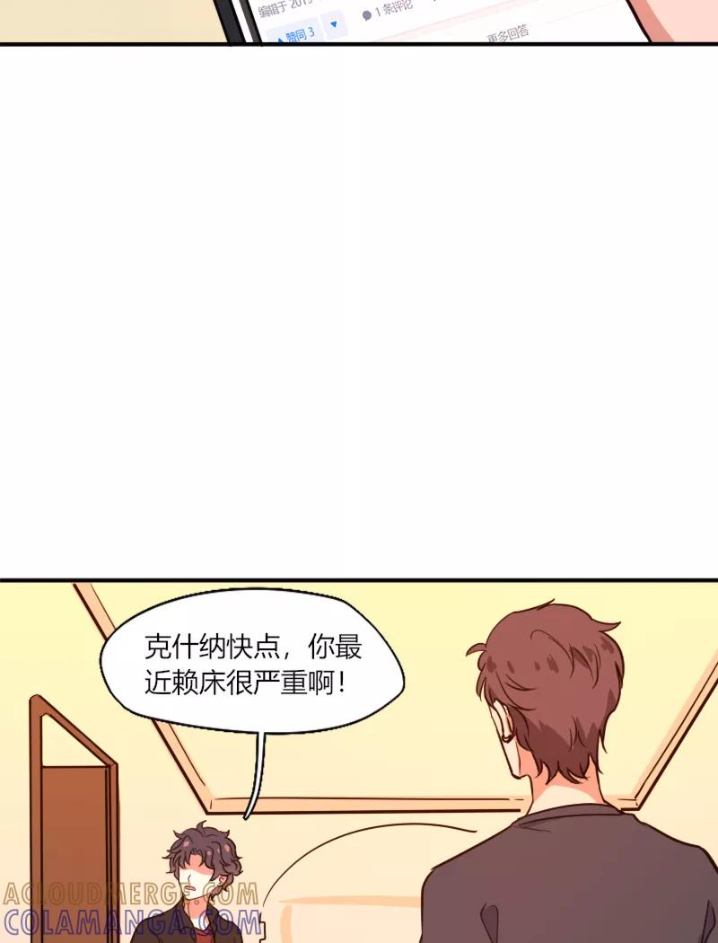 《许愿的正确姿势》第20话 第16页