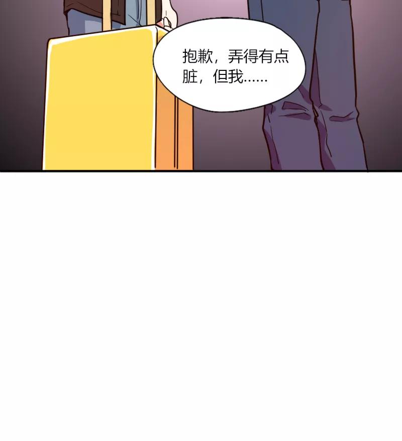 《许愿的正确姿势》第20话 第21页