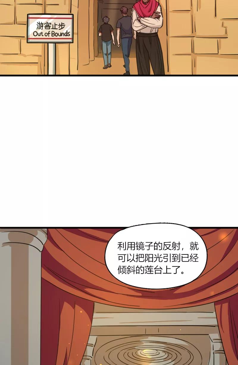 《许愿的正确姿势》第21话 第2页