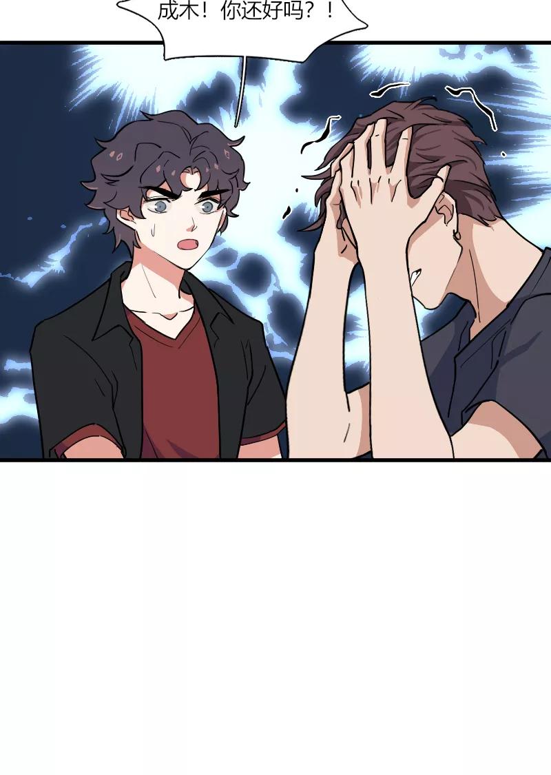 《许愿的正确姿势》第21话 第20页