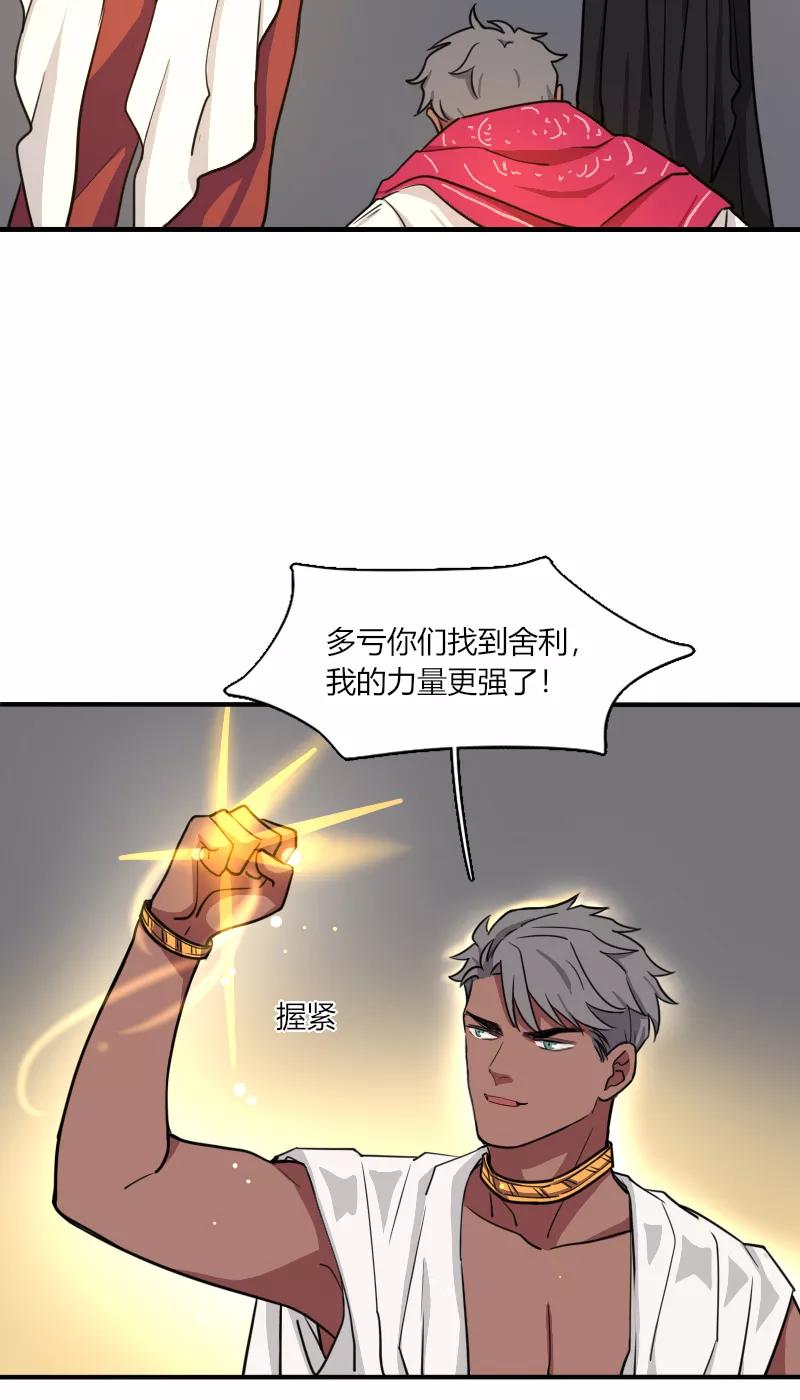 《许愿的正确姿势》第21话 第15页