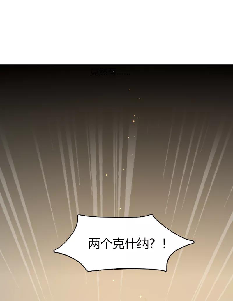 《许愿的正确姿势》第21话 第11页