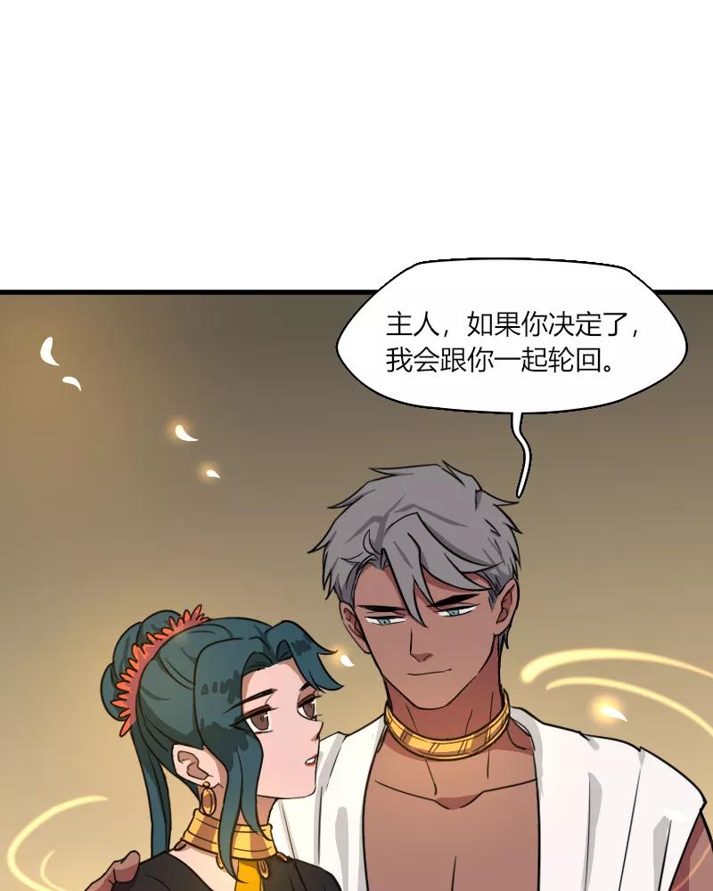 《许愿的正确姿势》第21话 第44页