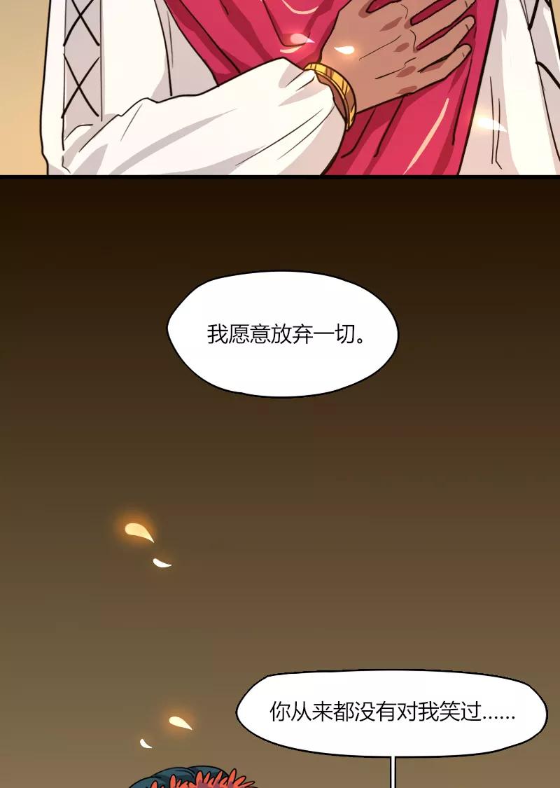 《许愿的正确姿势》第21话 第36页