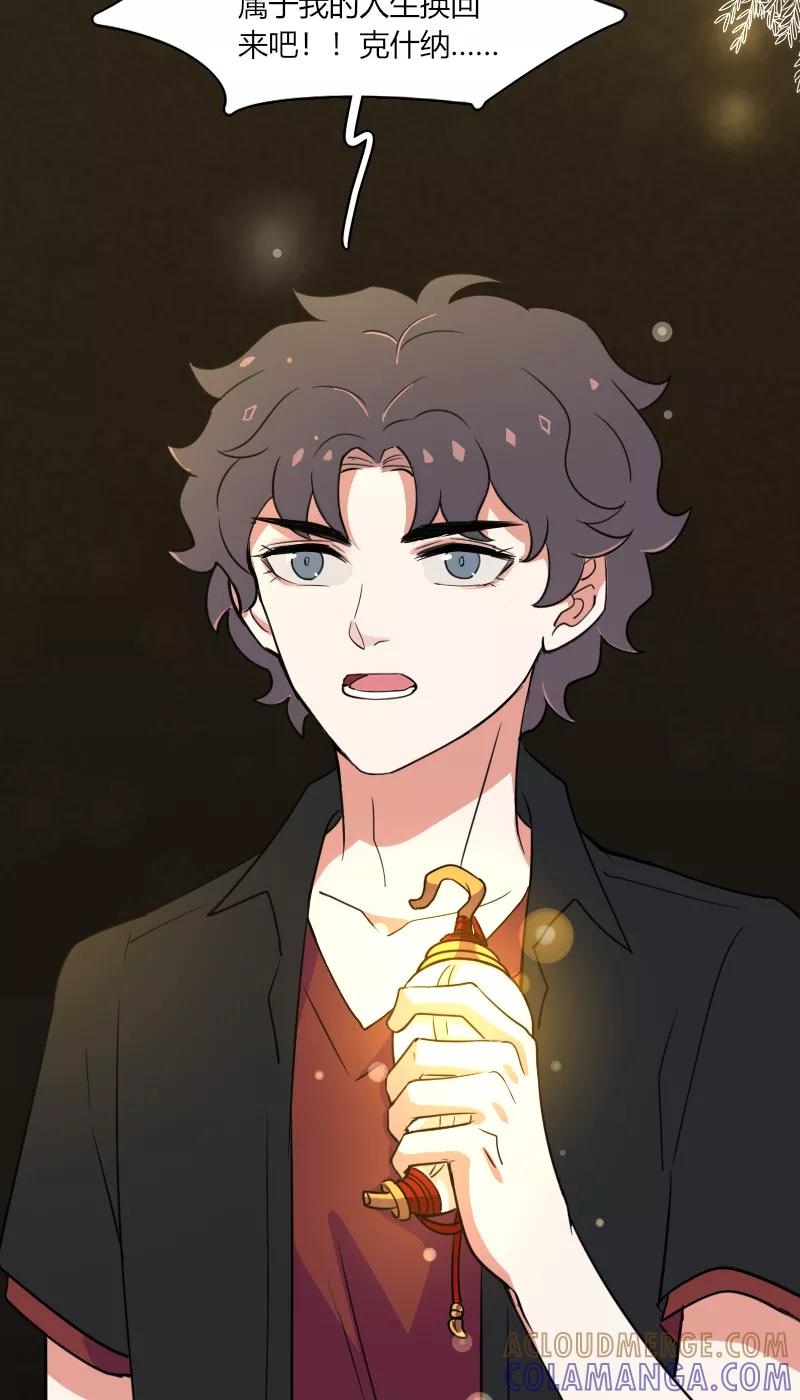 《许愿的正确姿势》第21话 第52页