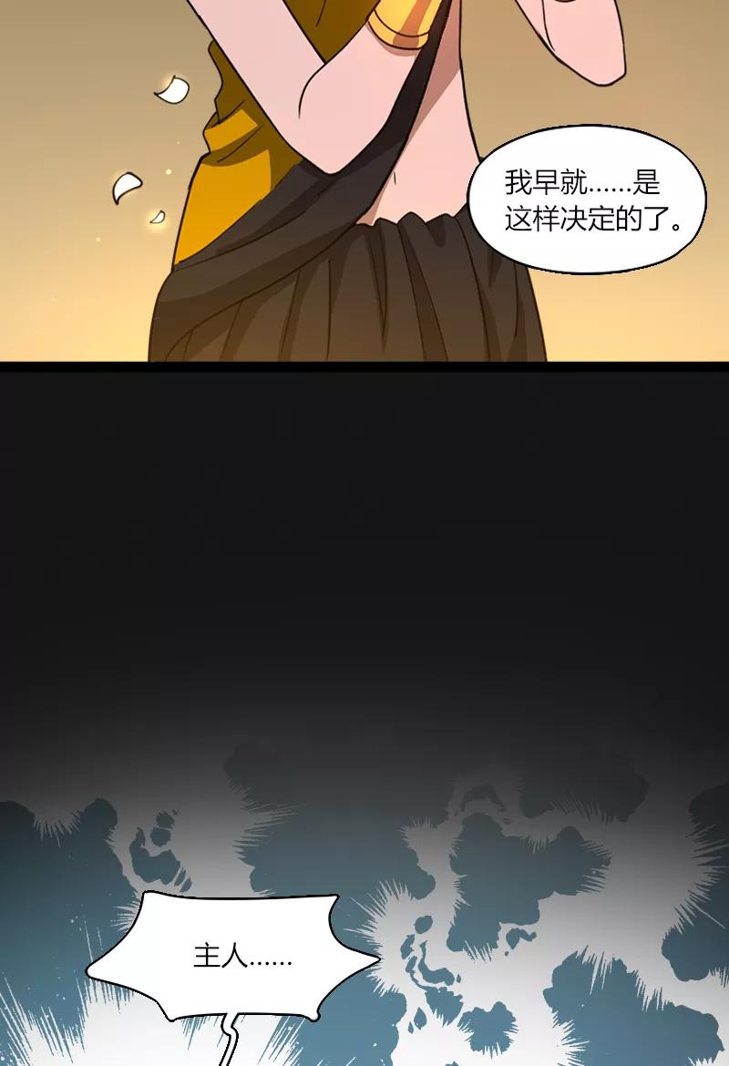 《许愿的正确姿势》第21话 第41页