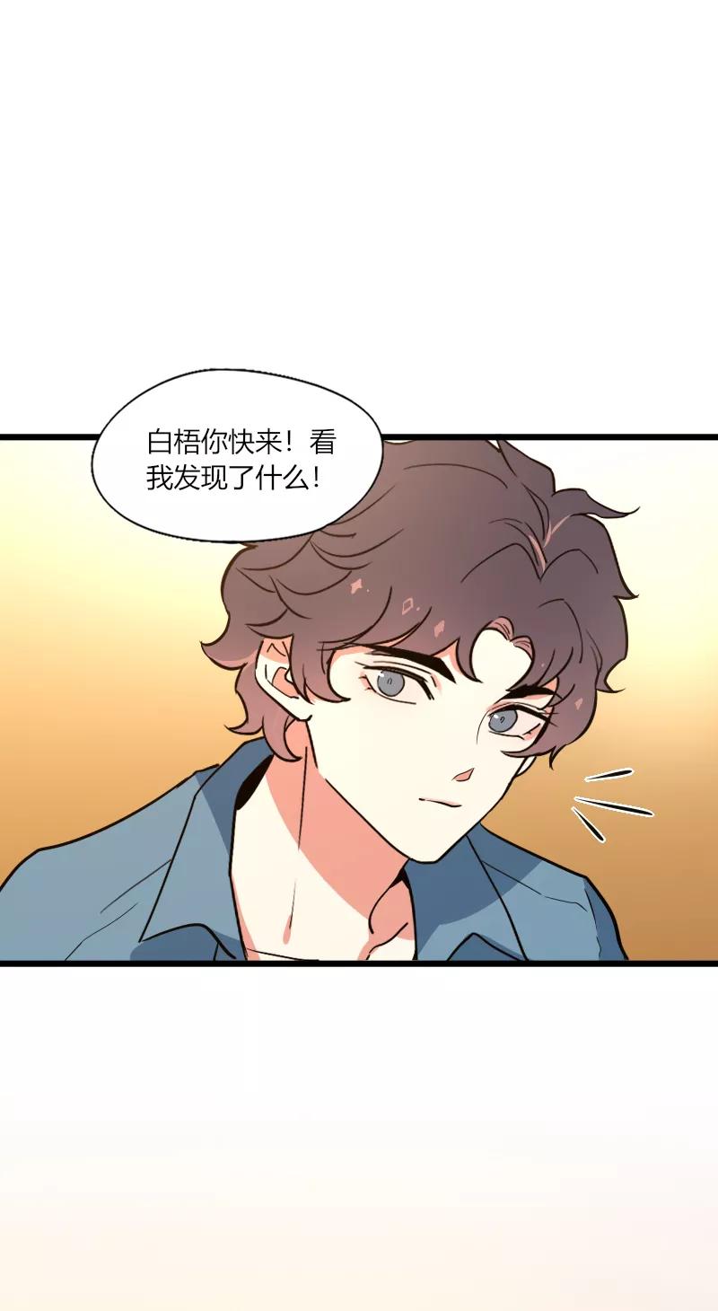 《许愿的正确姿势》第21话 第56页