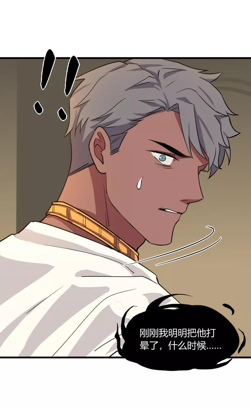 《许愿的正确姿势》第21话 第26页