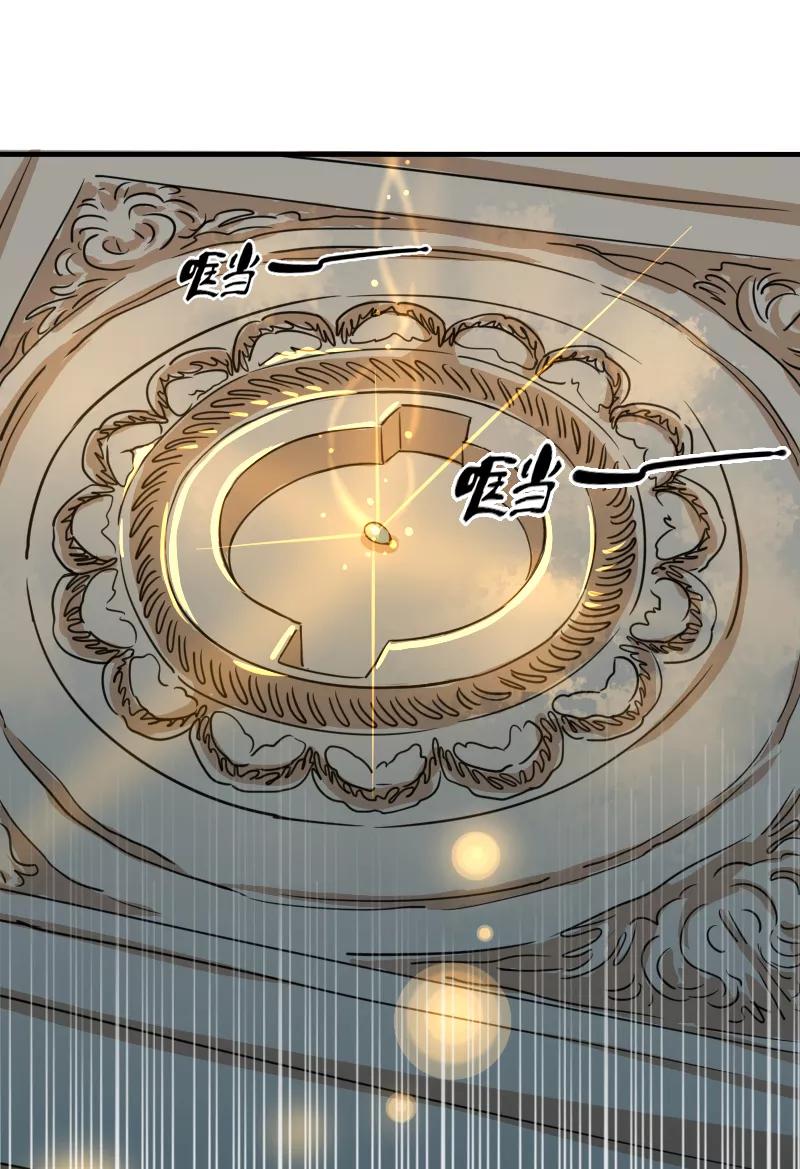 《许愿的正确姿势》第21话 第5页