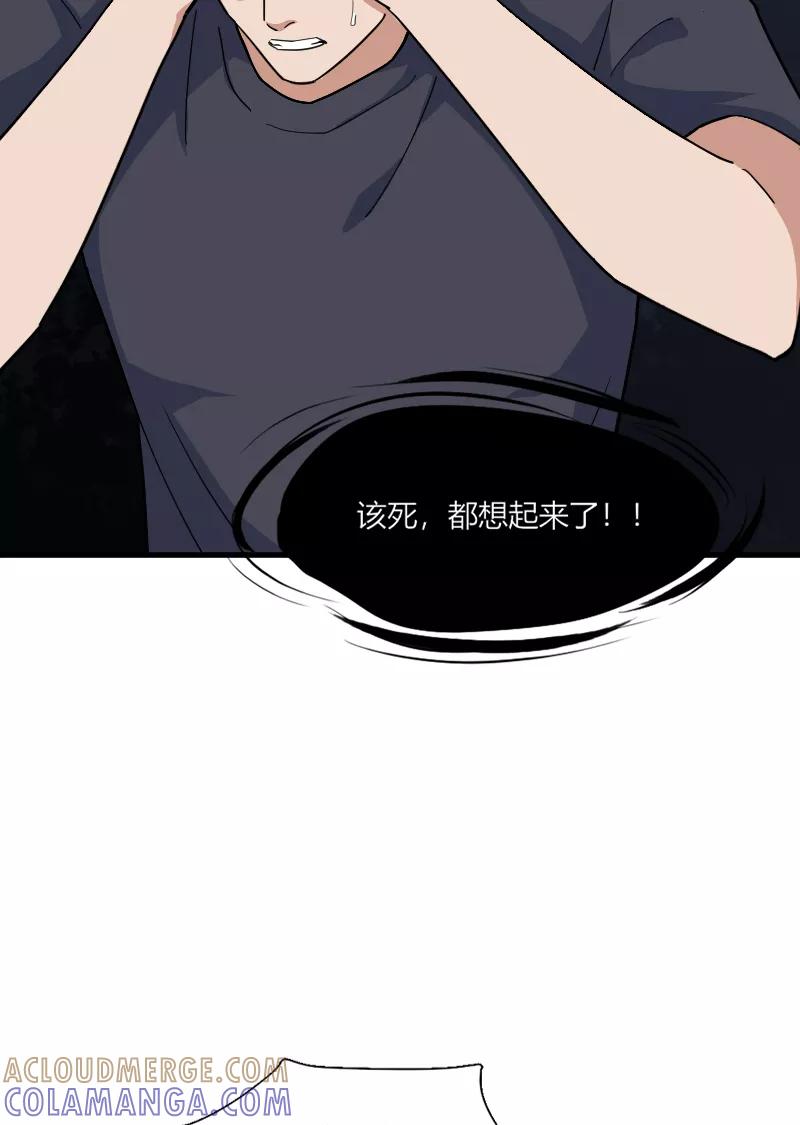 《许愿的正确姿势》第21话 第19页
