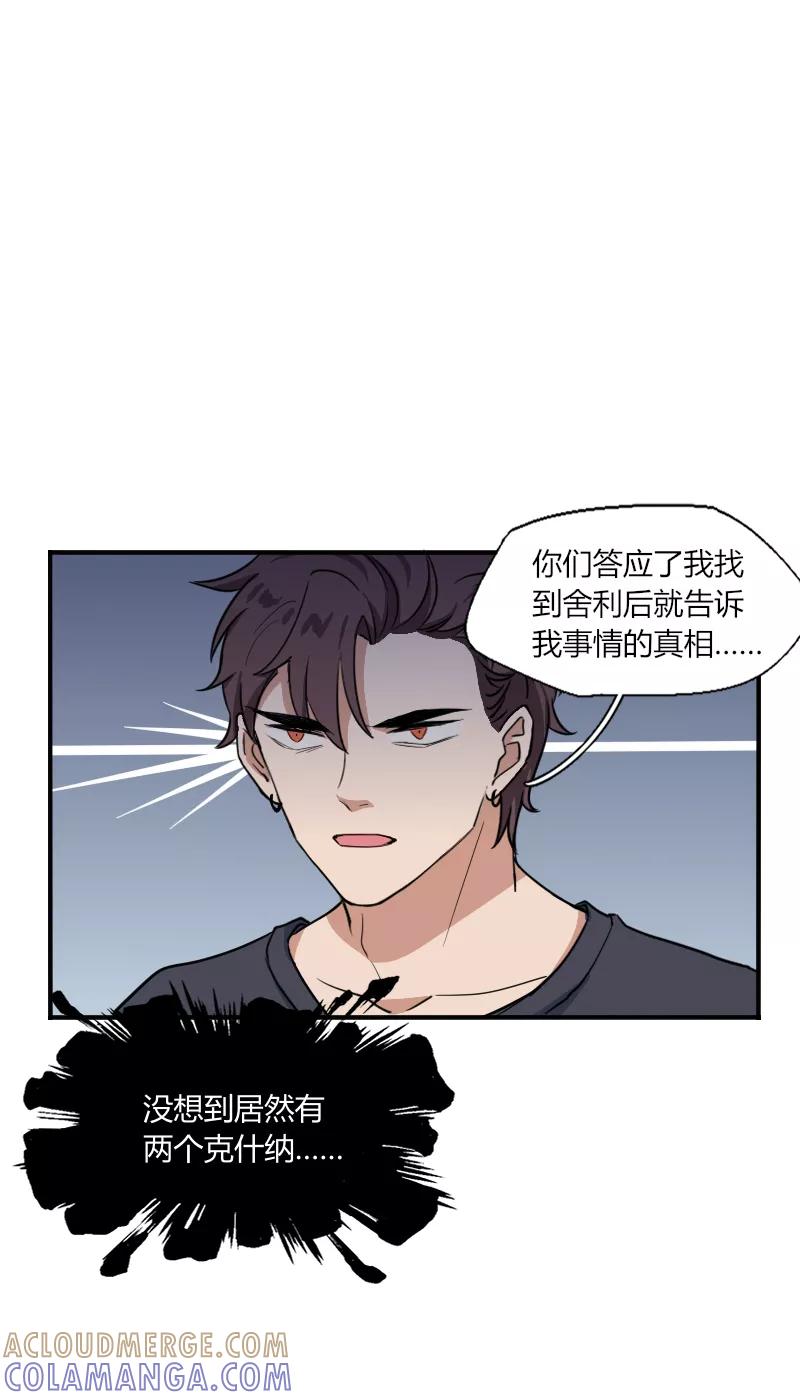 《许愿的正确姿势》第21话 第16页