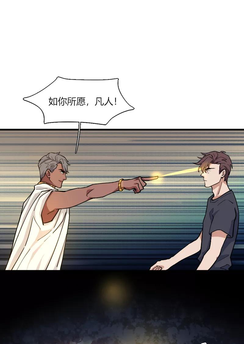 《许愿的正确姿势》第21话 第17页