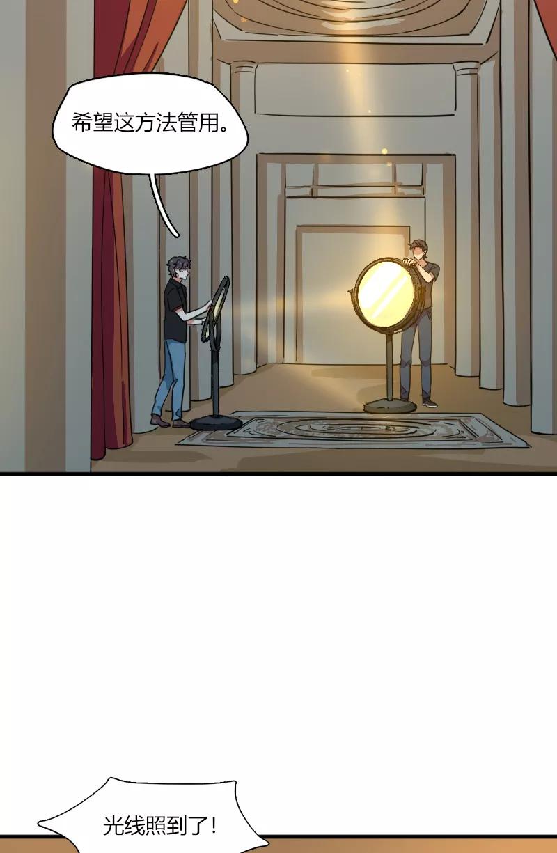 《许愿的正确姿势》第21话 第3页