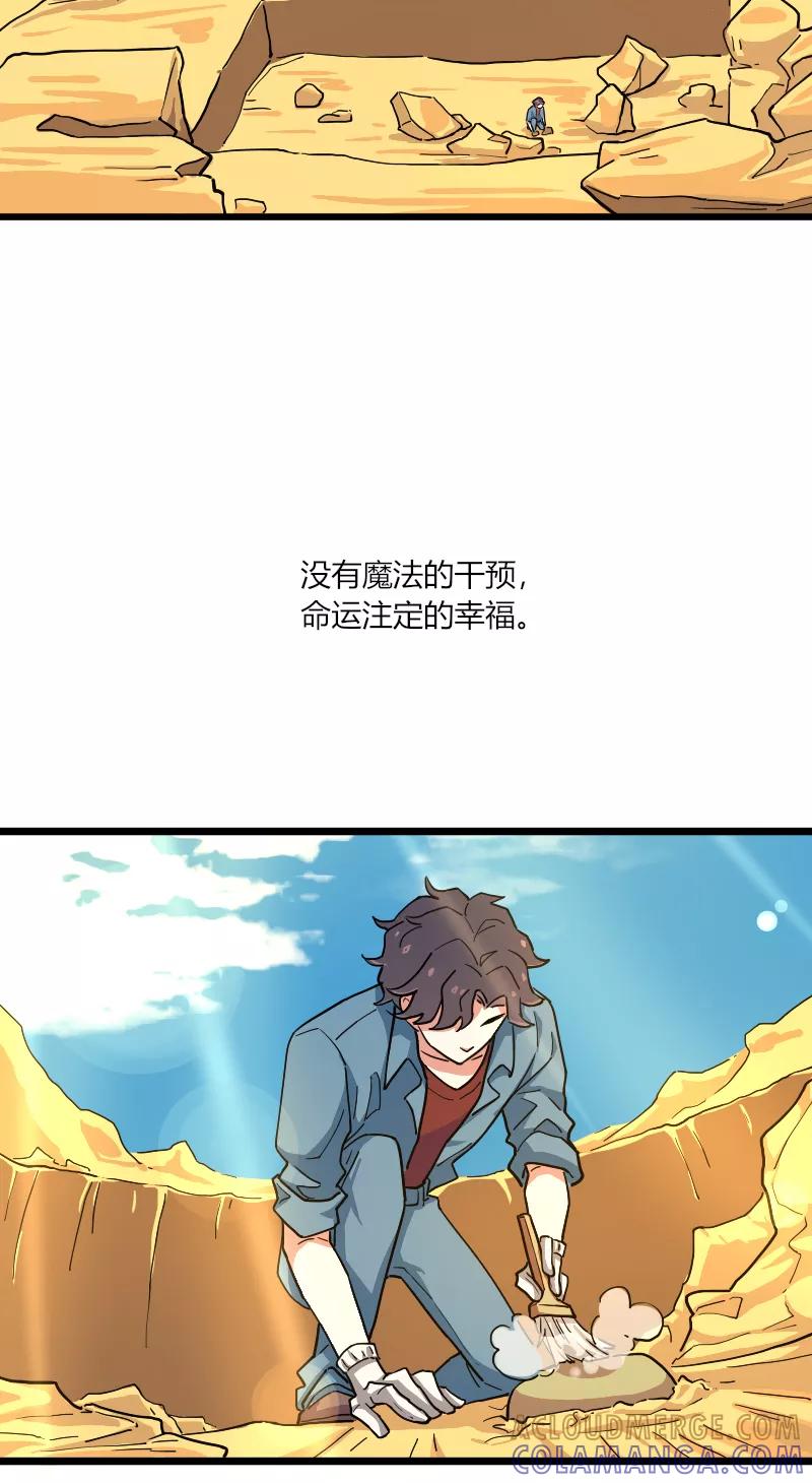 《许愿的正确姿势》第21话 第55页