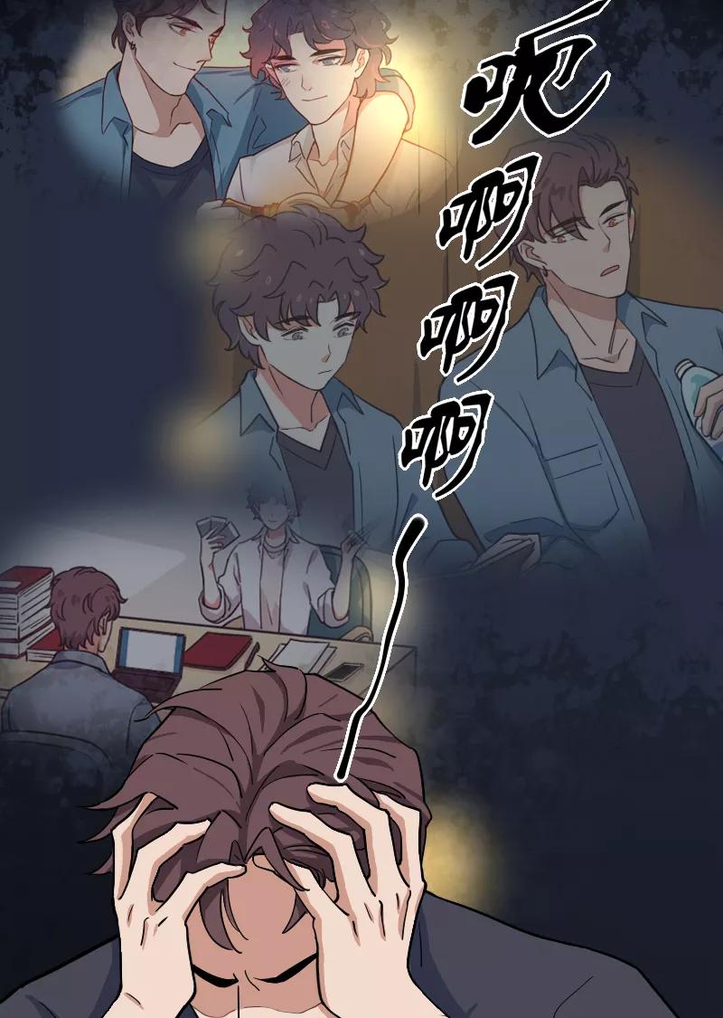 《许愿的正确姿势》第21话 第18页