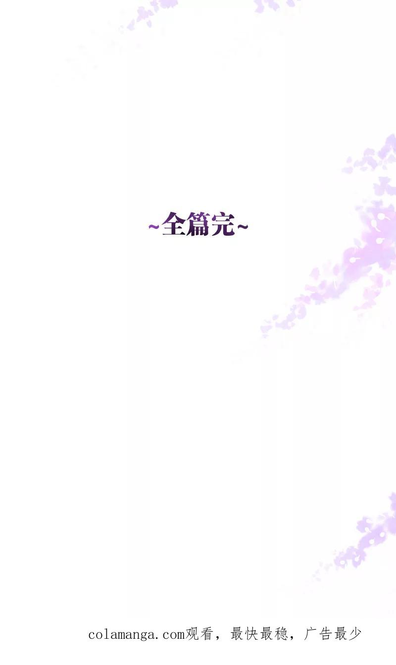 《许愿的正确姿势》第21话 第62页
