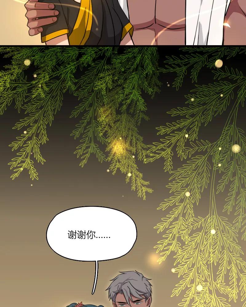 《许愿的正确姿势》第21话 第45页