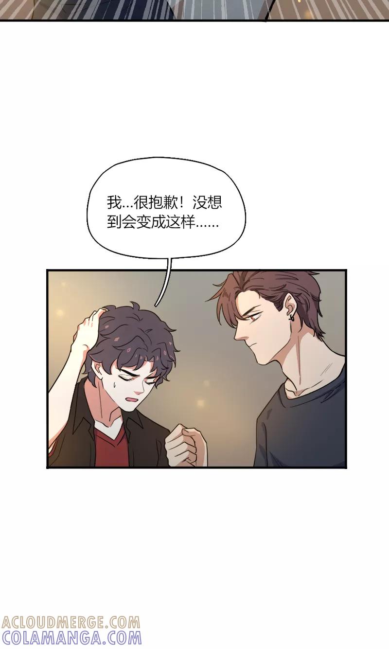 《许愿的正确姿势》第21话 第22页
