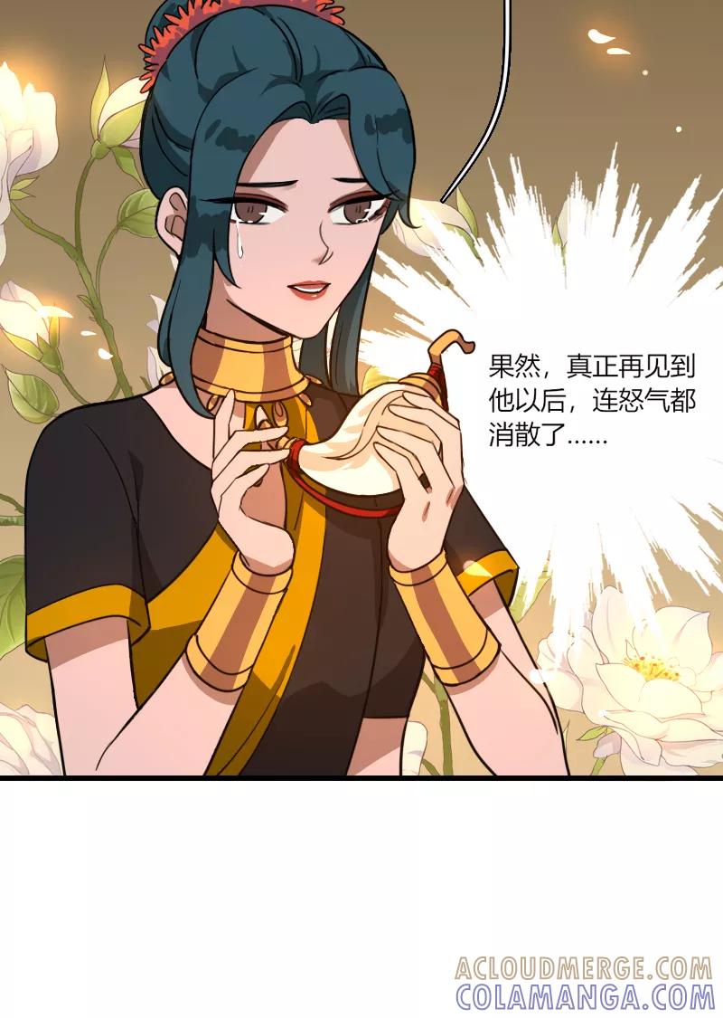 《许愿的正确姿势》第21话 第37页