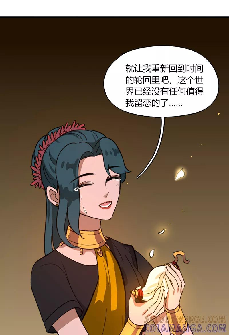 《许愿的正确姿势》第21话 第40页
